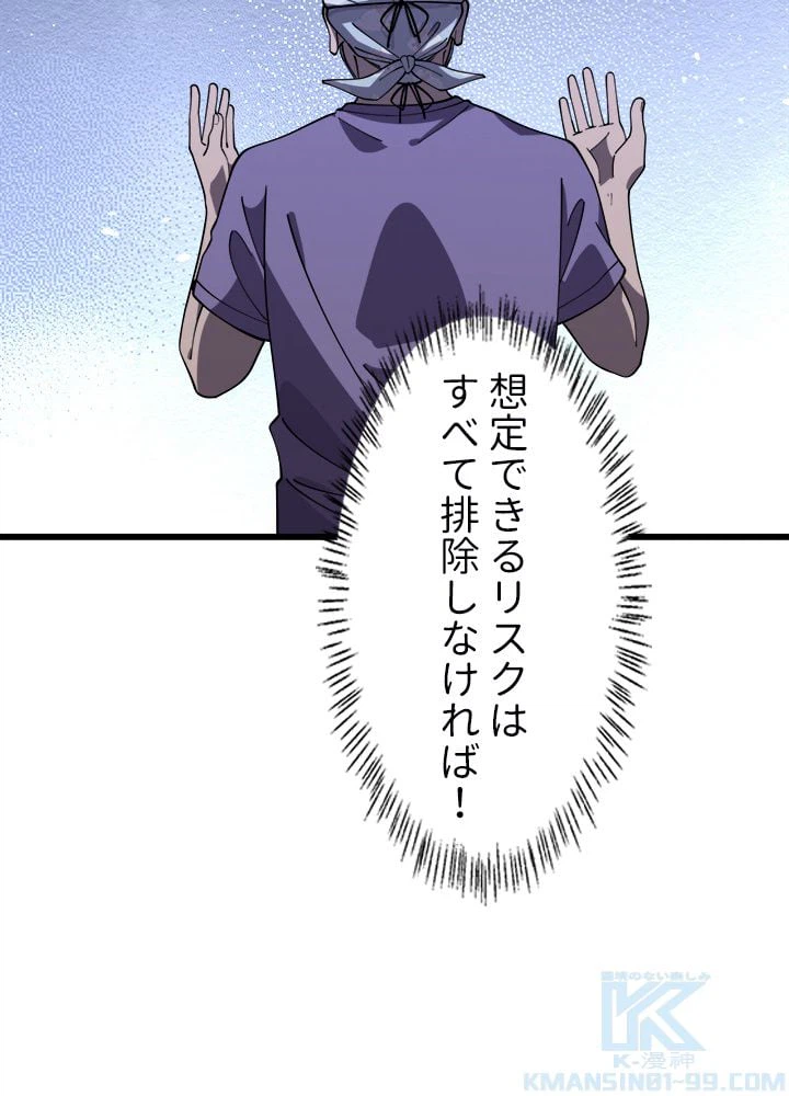ページ 29 — 第87話