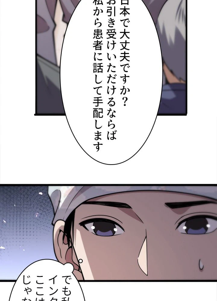 ページ 18 — 第112話