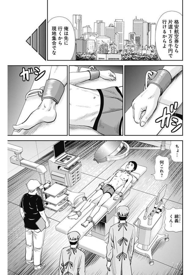 ページ 17 — 第25話