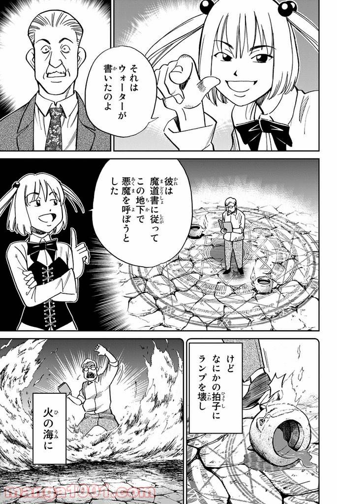 ページ 35 — 第105話