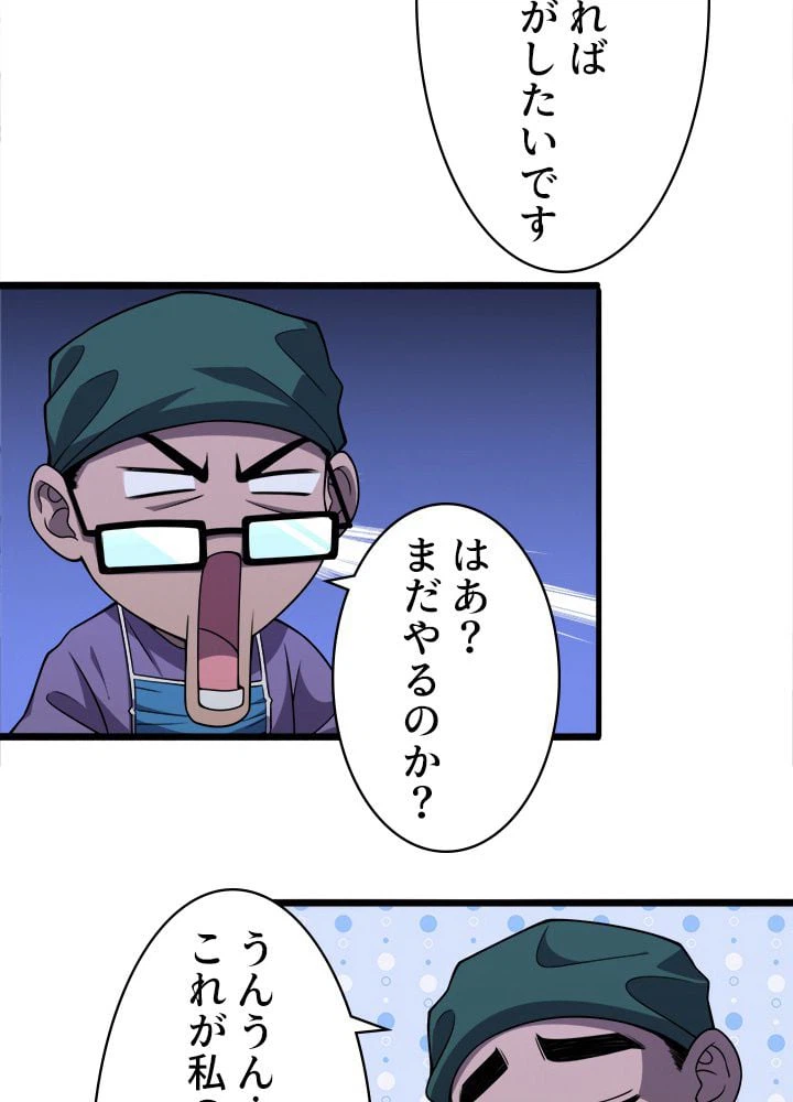 ページ 24 — 第89話