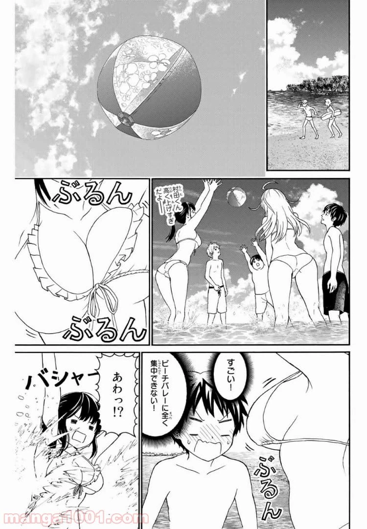 ページ 10 — 第16話