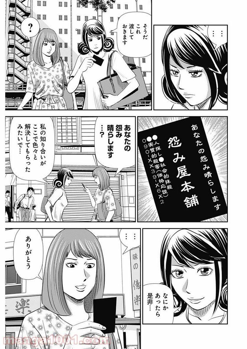 ページ 13 — 第98話