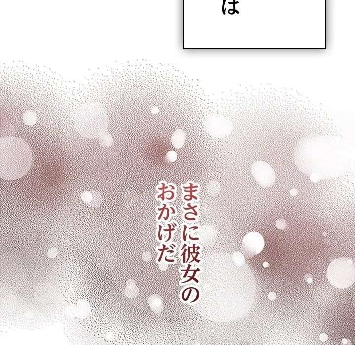 ページ 17 — 第0話