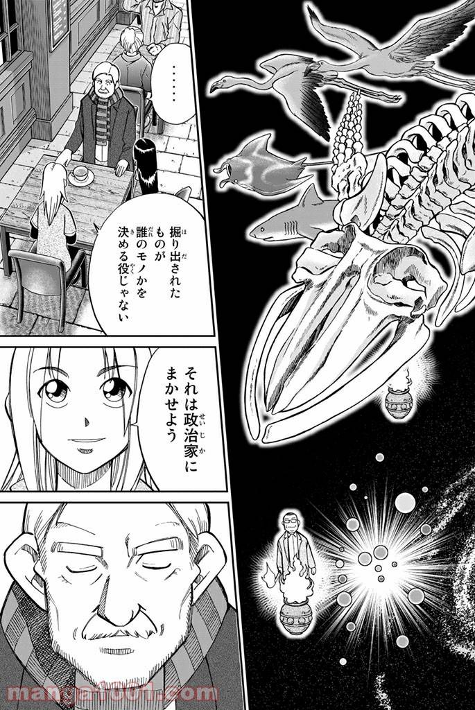 ページ 45 — 第102話