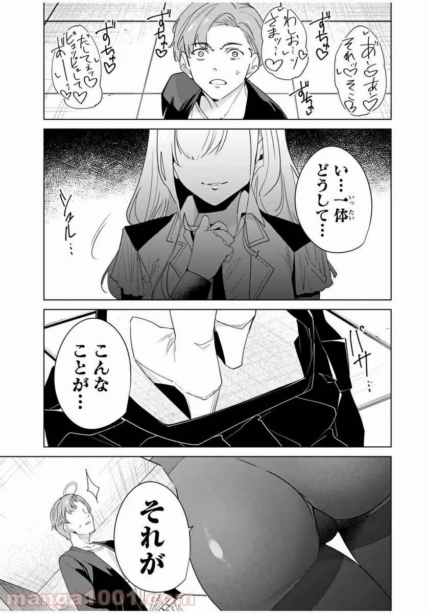 ページ 13 — 第59話