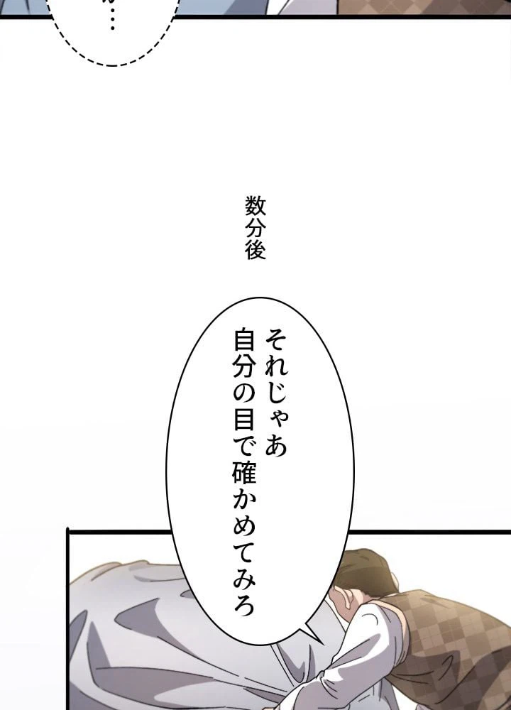 ページ 21 — 第46話