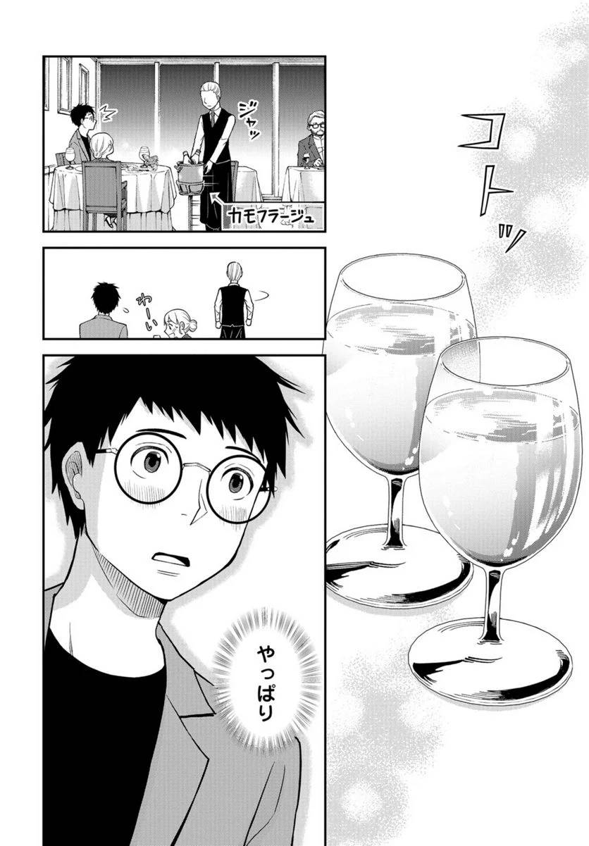 ページ 22 — 第39話