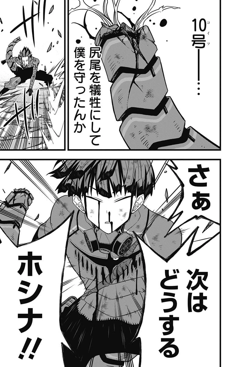ページ 19 — 第91話