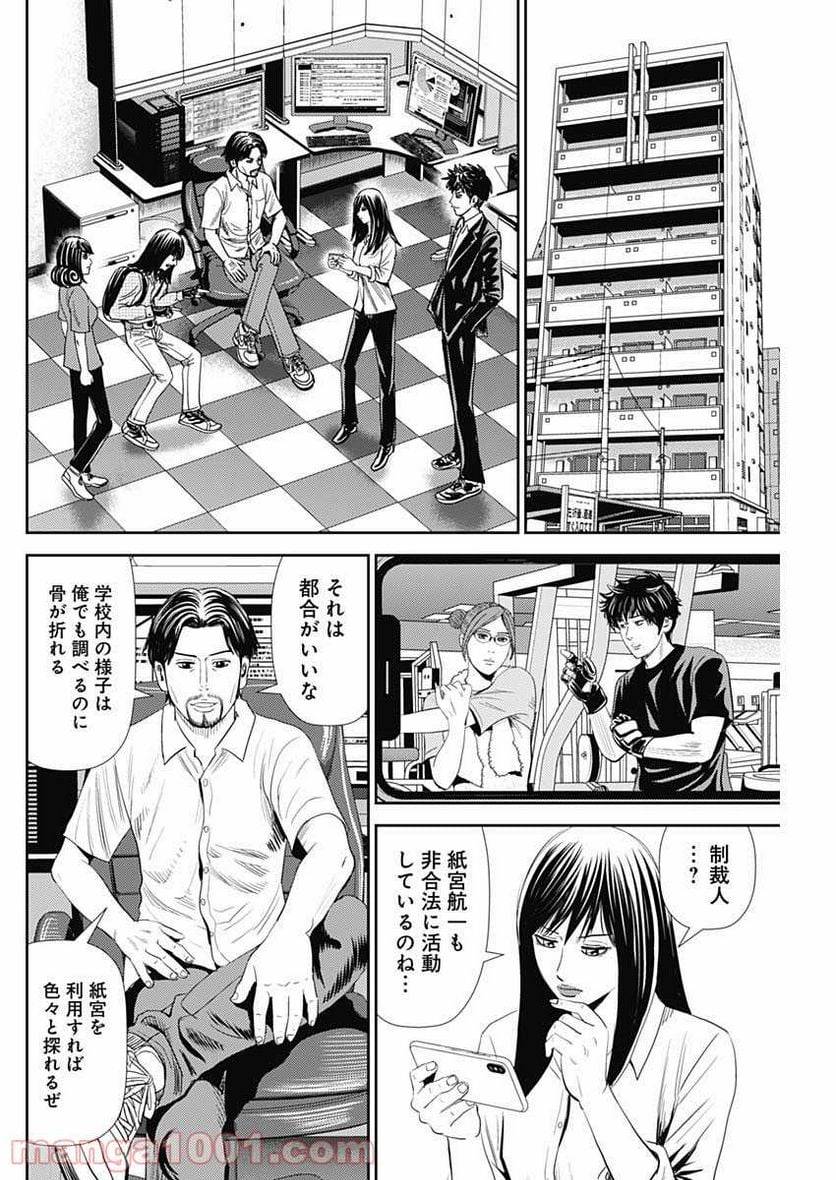 ページ 6 — 第105話