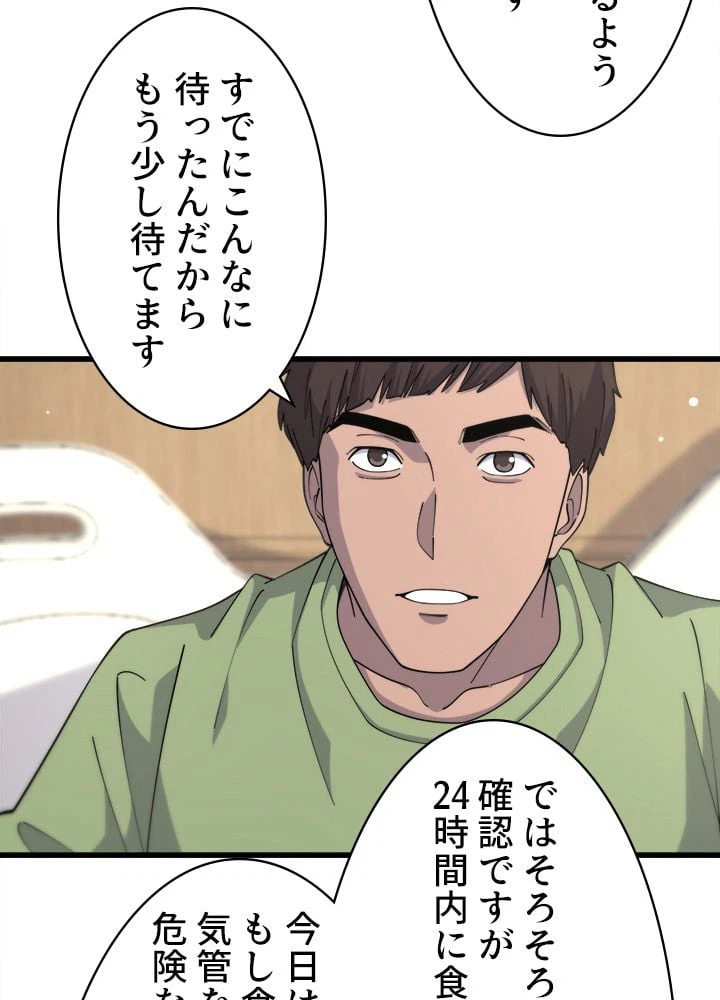 ページ 22 — 第85話