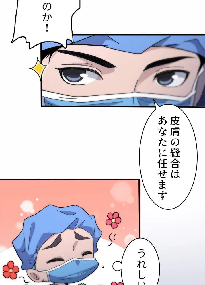 ページ 18 — 第51話