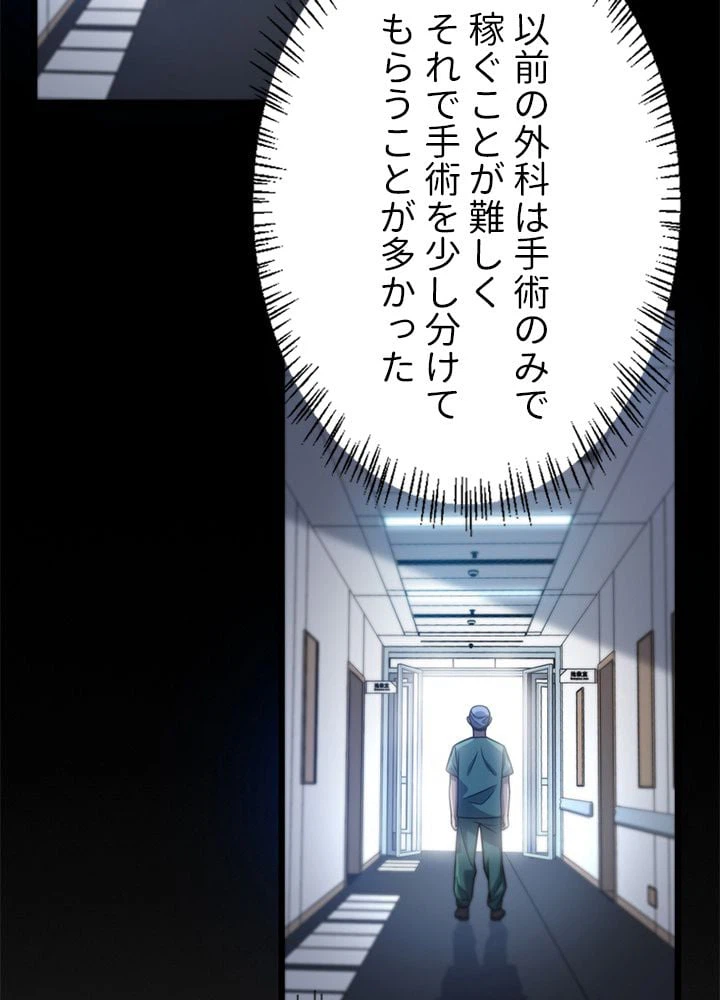 ページ 19 — 第23話