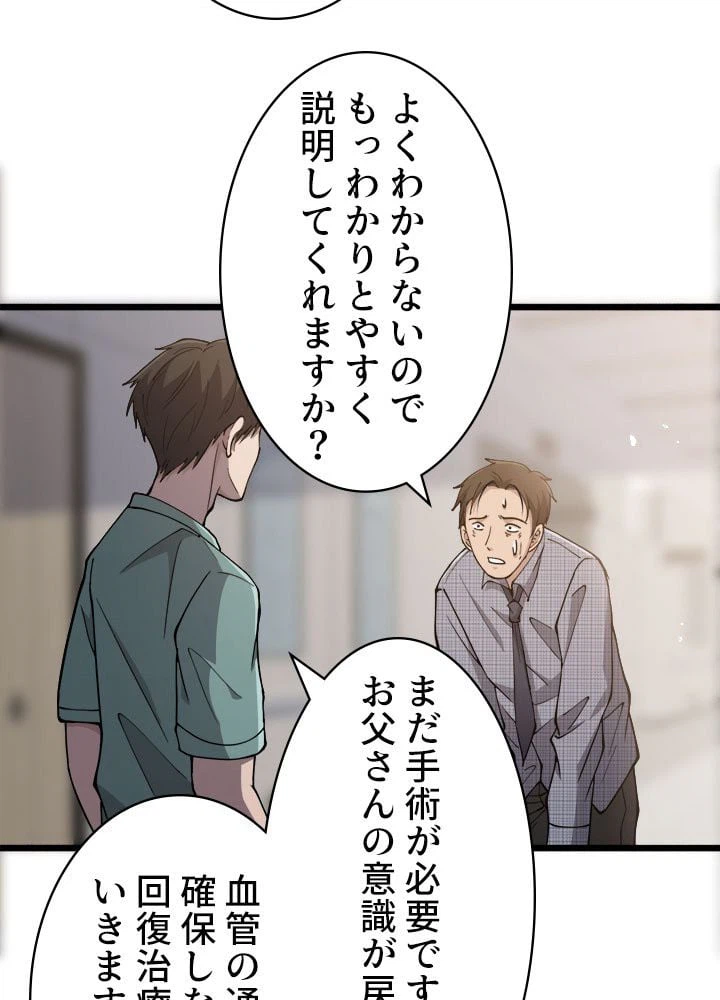 ページ 39 — 第148話