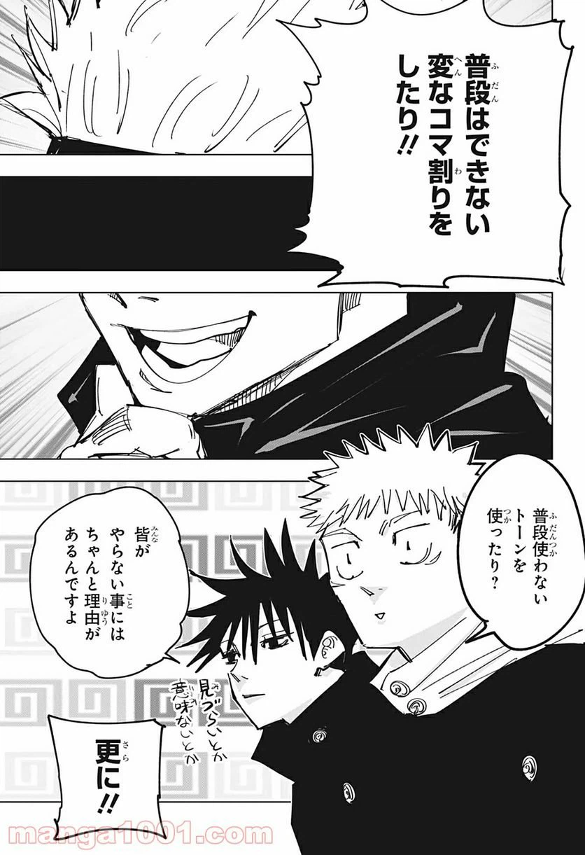 ページ 3 — 第129.5話