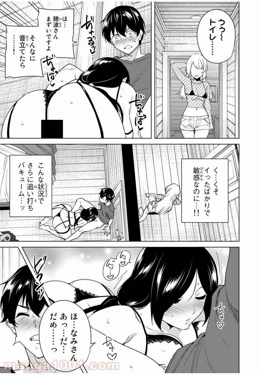 ページ 7 — 第51話