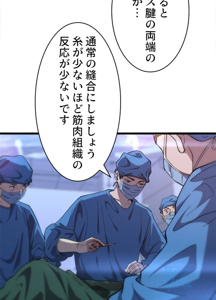 ページ 20 — 第118話
