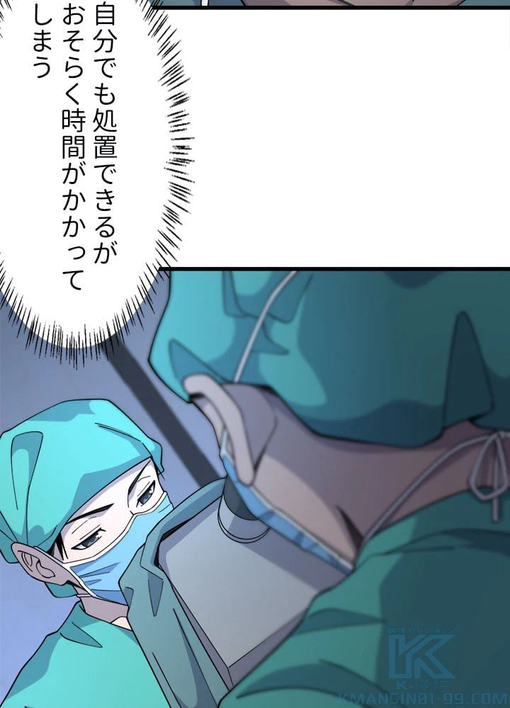 ページ 8 — 第72話