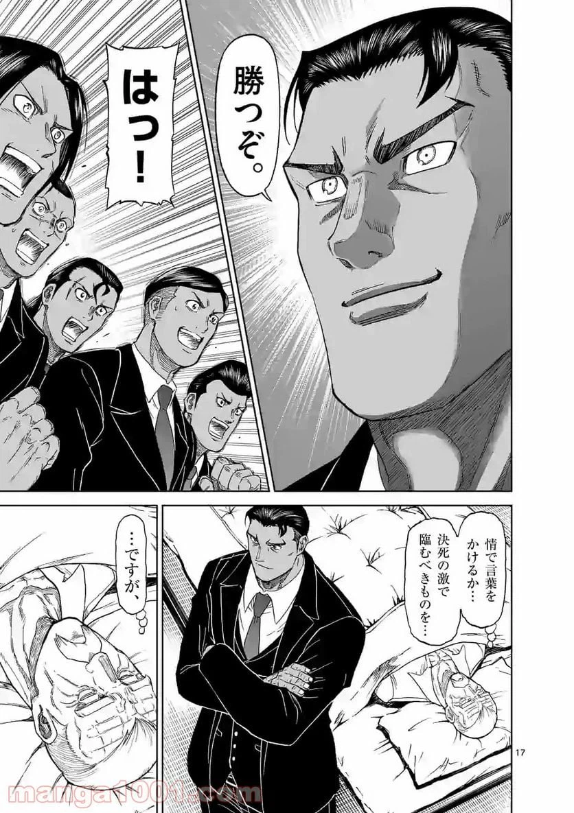 ページ 4 — 第127.2話