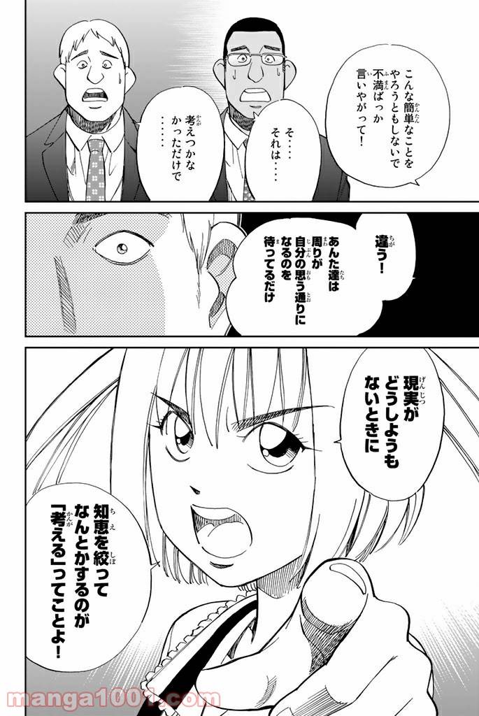 ページ 40 — 第86話