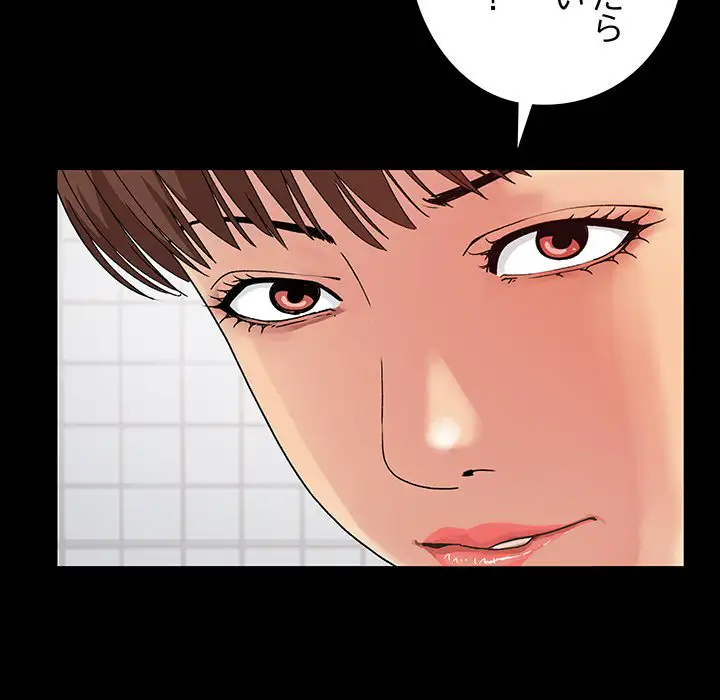 ページ 7 — 第3話