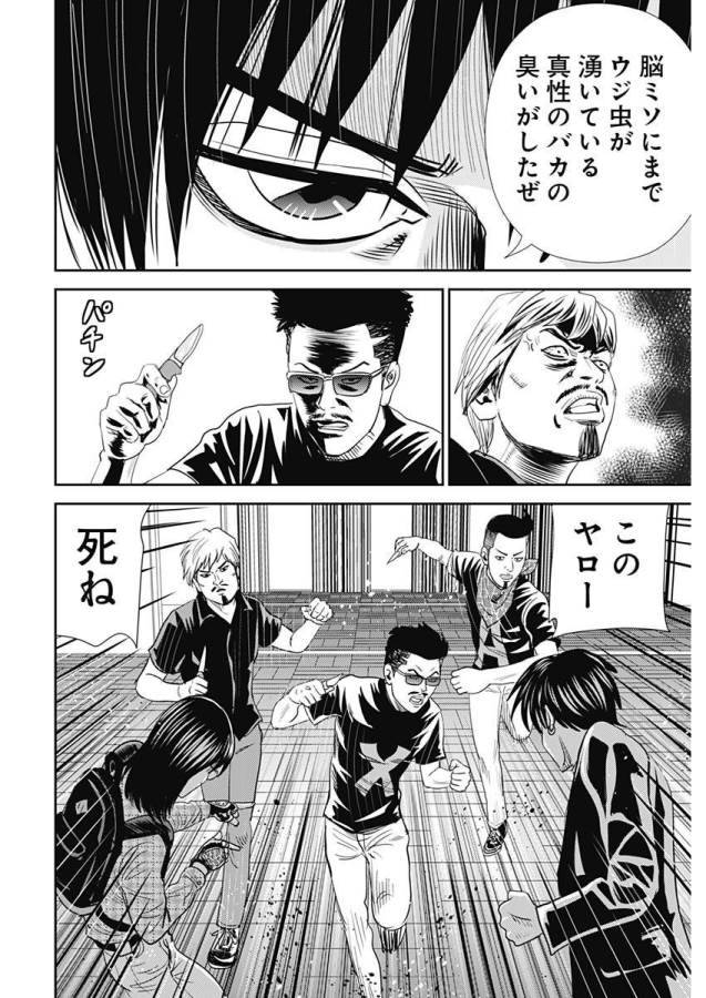 ページ 16 — 第22話