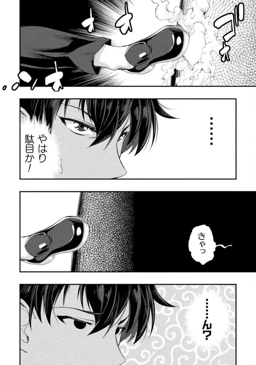 ページ 16 — 第31話