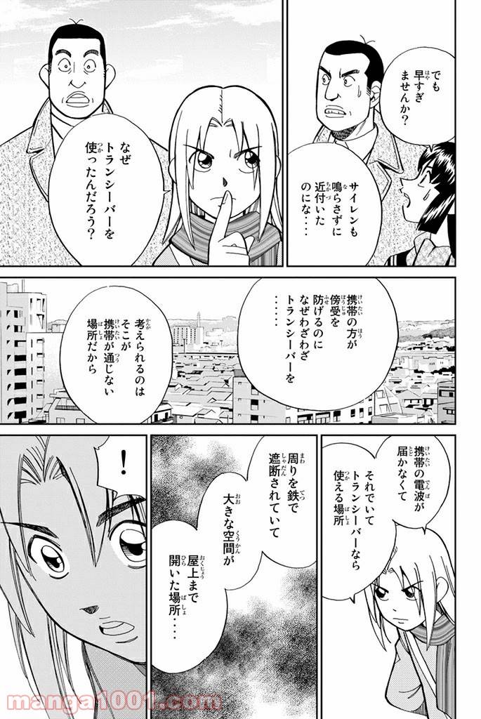 ページ 37 — 第103話
