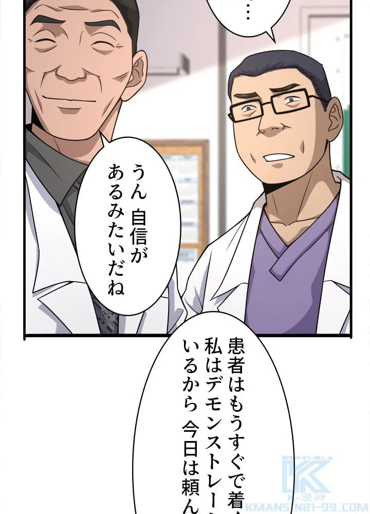 ページ 17 — 第81話