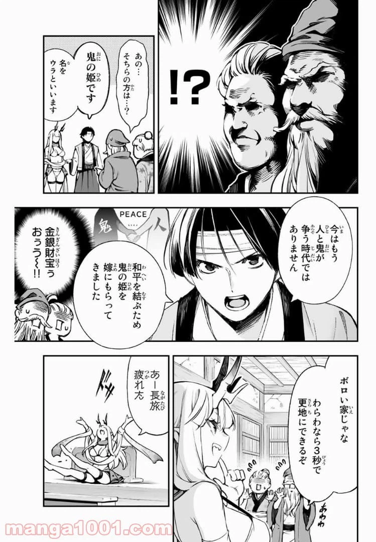 ページ 3 — 第1話
