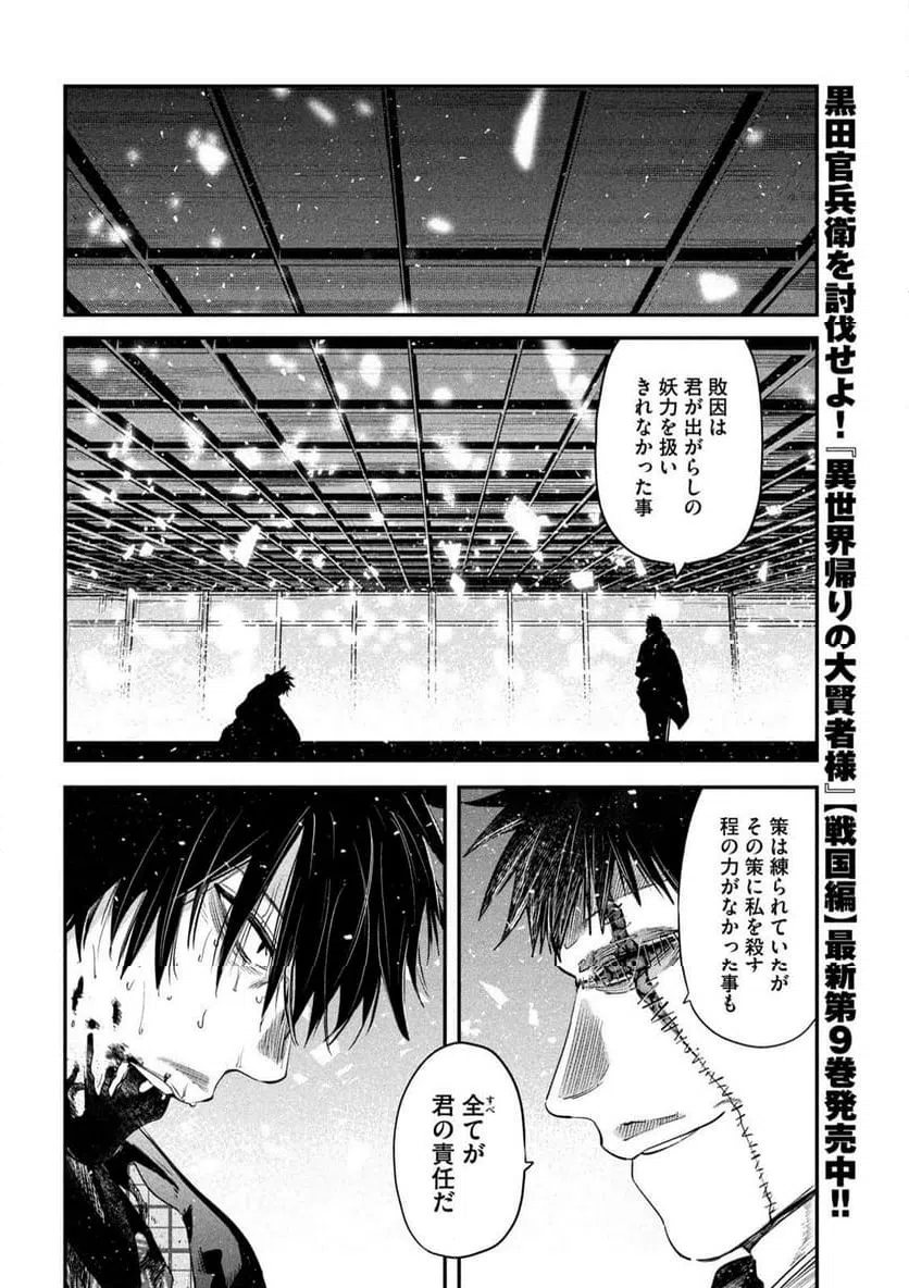 ページ 14 — 第41話