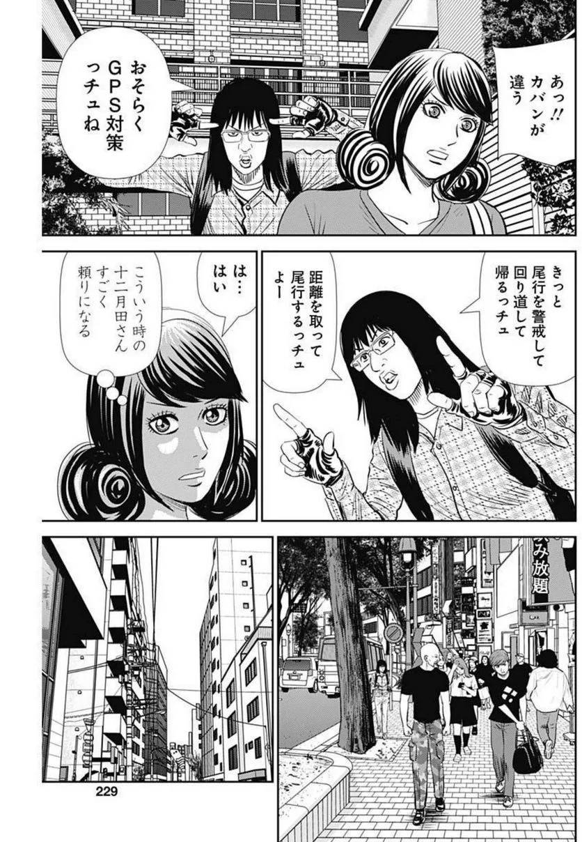 ページ 7 — 第124話