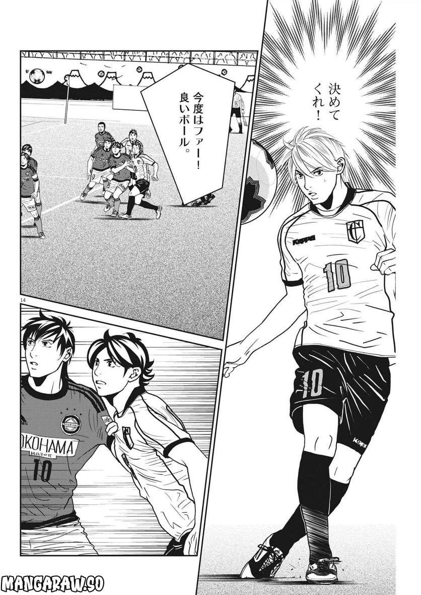 ページ 14 — 第153話
