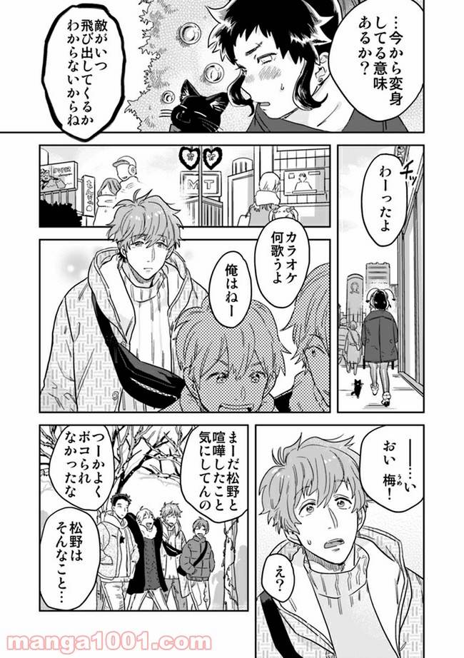 ページ 6 — 第4.1話