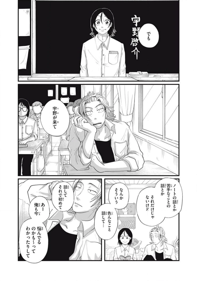 ページ 14 — 第13.1話