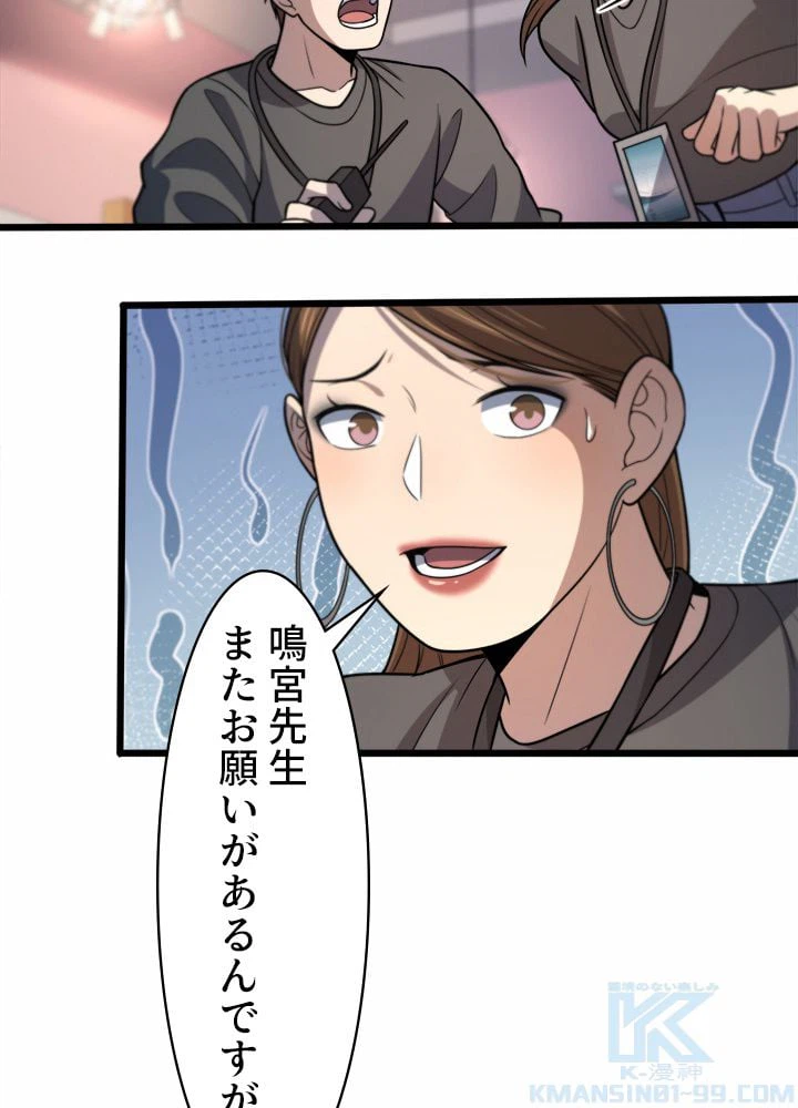 ページ 5 — 第57話