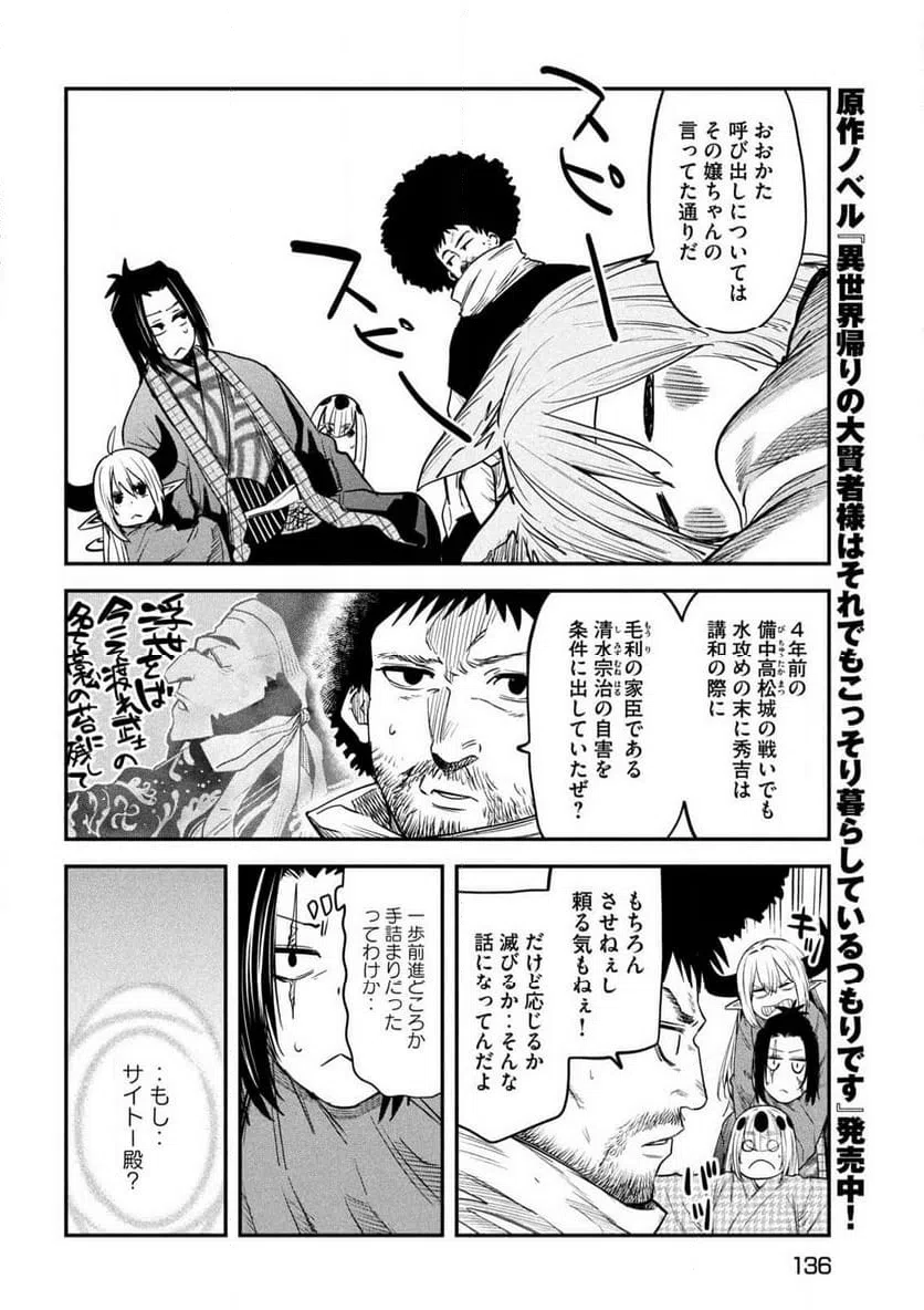 ページ 6 — 第37話