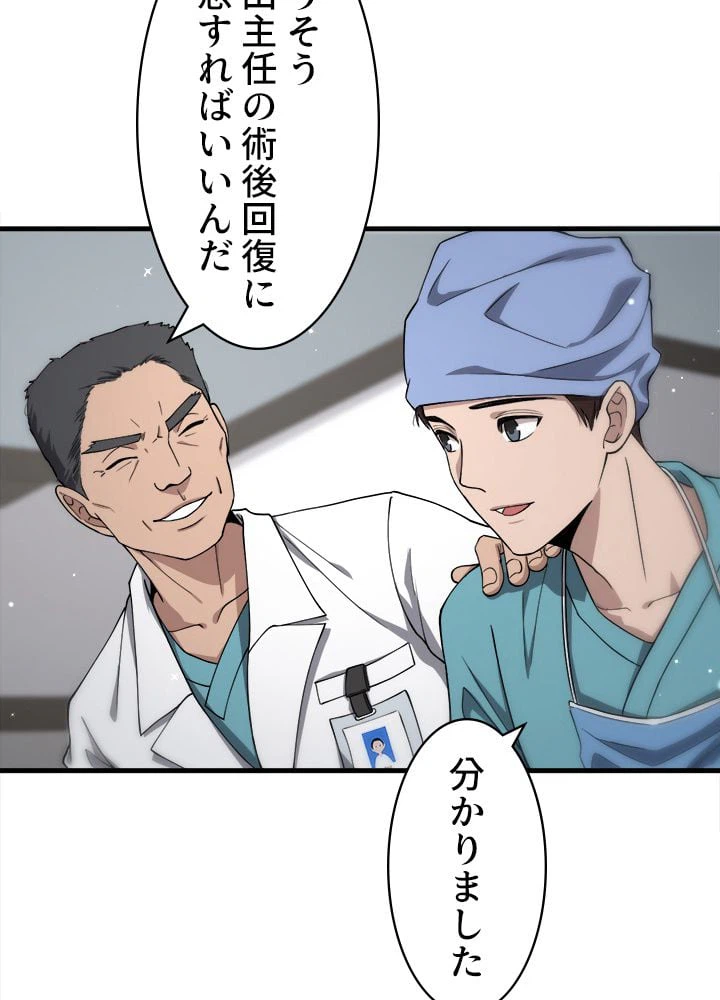 ページ 13 — 第124話