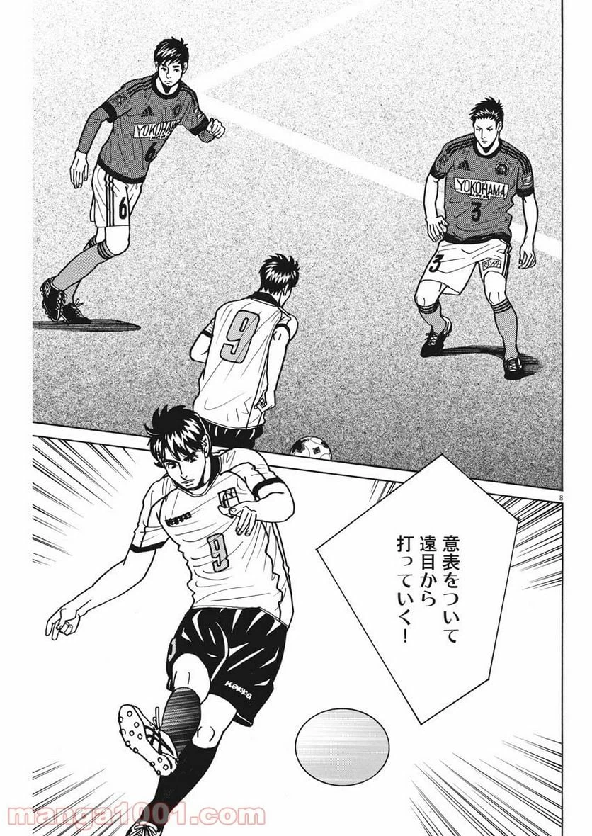 ページ 9 — 第136話