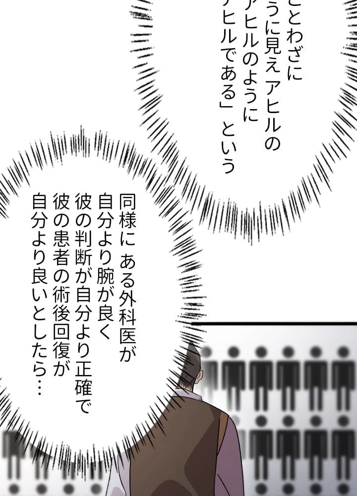 ページ 16 — 第41話