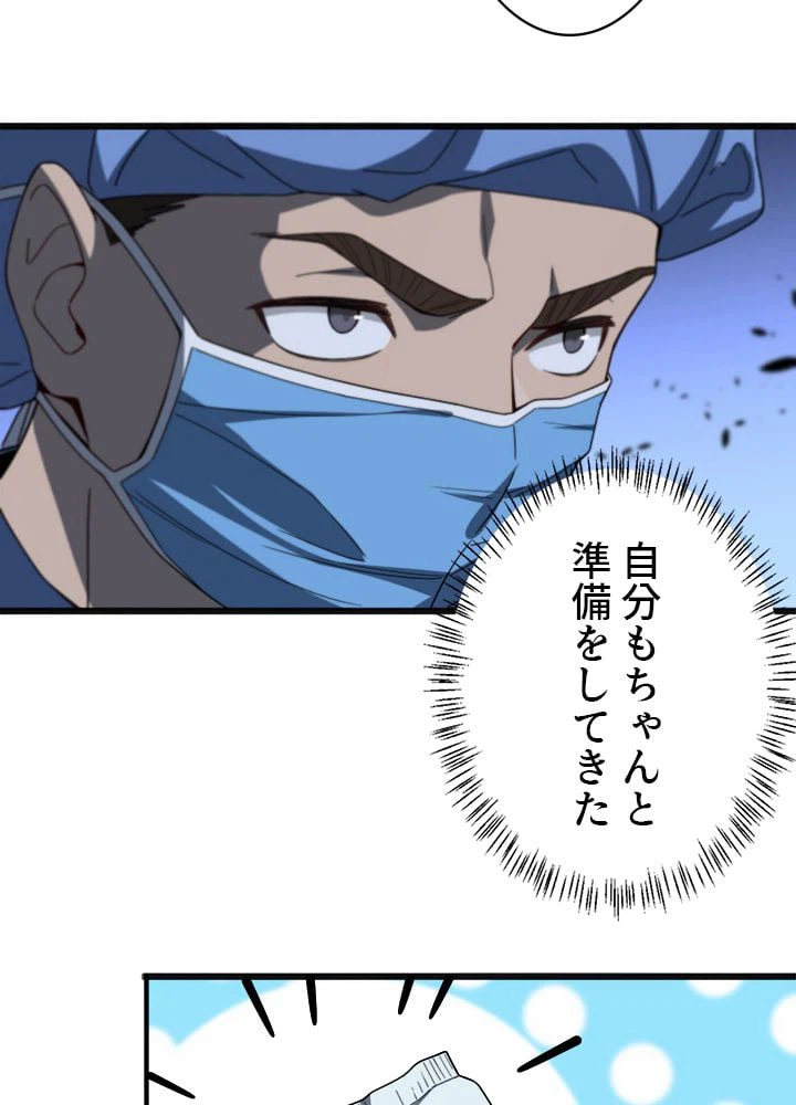 ページ 25 — 第33話