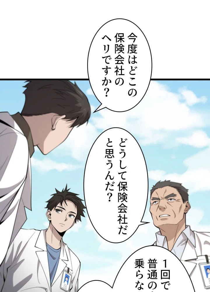 ページ 39 — 第97話