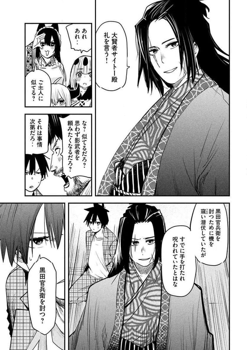 ページ 27 — 第32話