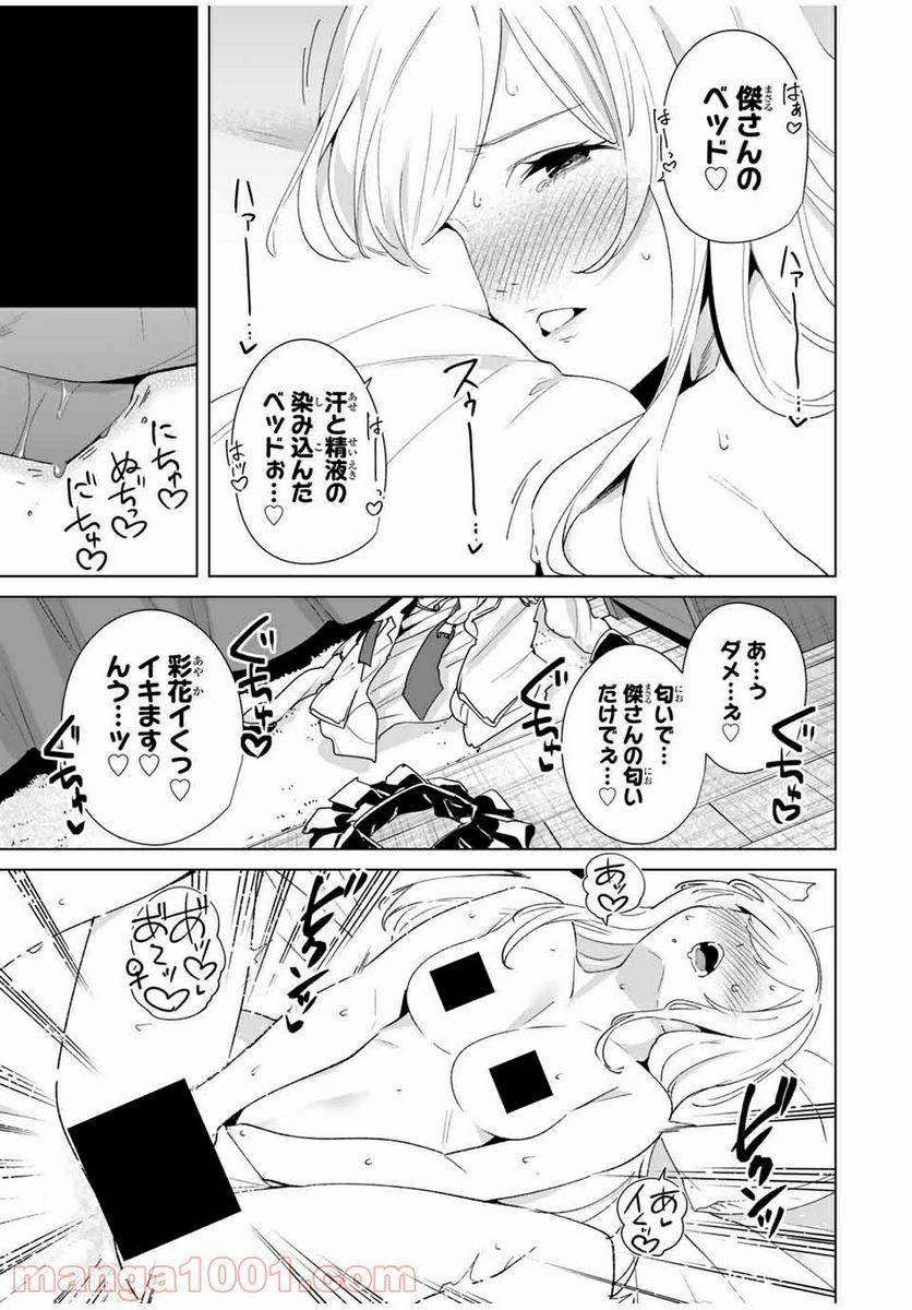 ページ 11 — 第72話