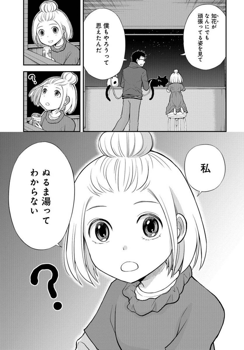 ページ 7 — 第38話