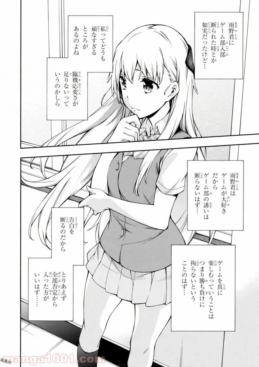 ページ 36 — 第11話