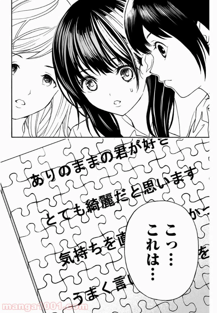 ページ 8 — 第11話