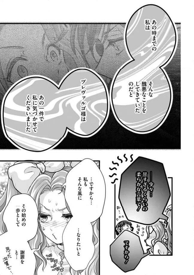 ページ 9 — 第10.1話