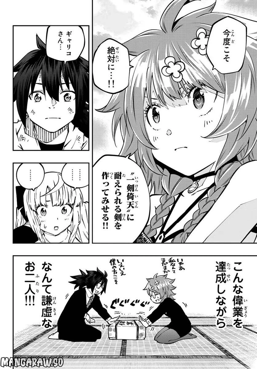 ページ 9 — 第7話