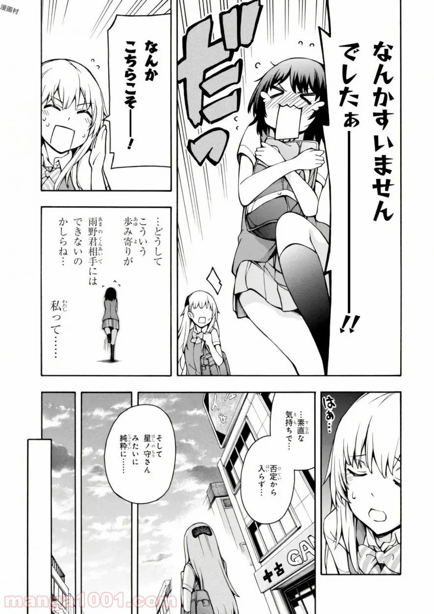 ページ 29 — 第12話